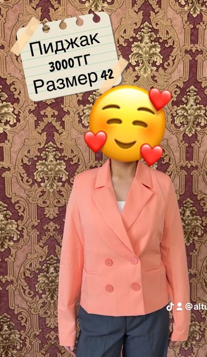 Женский одежда двойка 5000тг