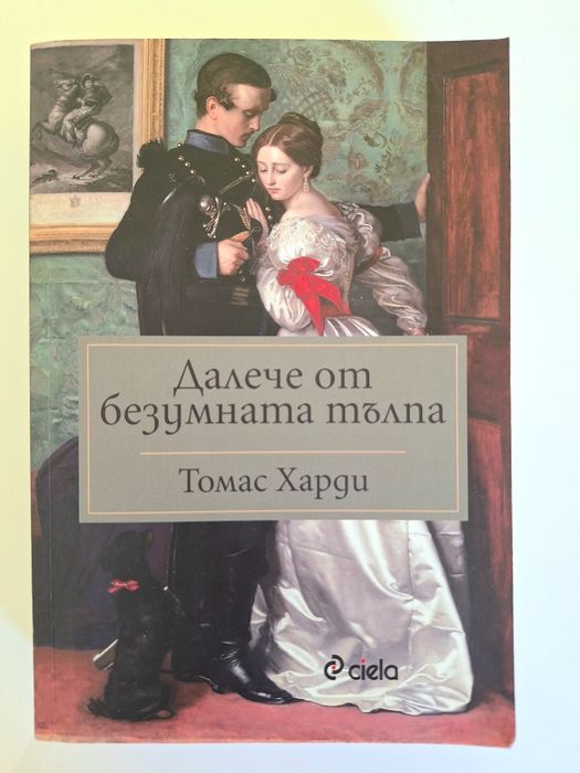 Съвременни книги и класики