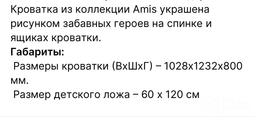 Кровать polini kids