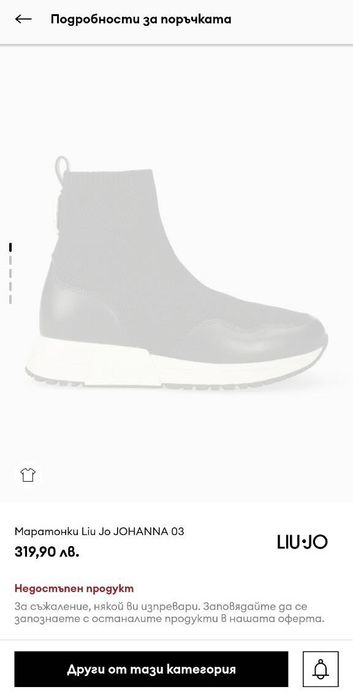 Боти Liu jo (oригинални)