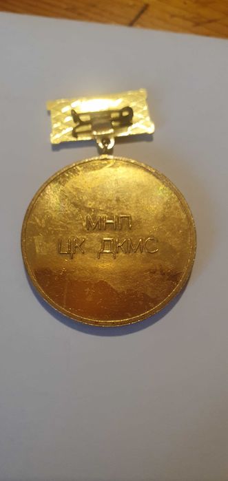 Златен медал за отличен успех и примерно поведение