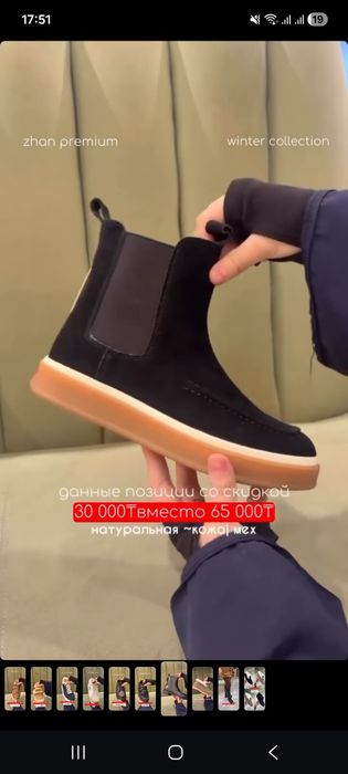 Обсолютро новые замша