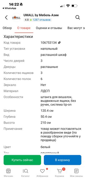 Шкаф трёхстворчатый