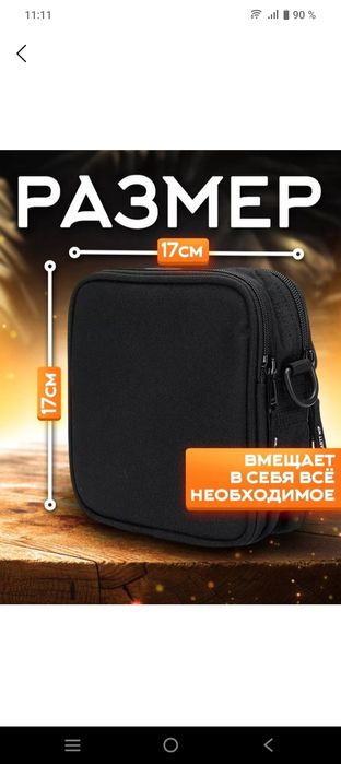 Сумка через плечо универсальная