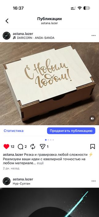 Лазерная резка и гравировка | Шкатулки для Той Бастар | Подарки