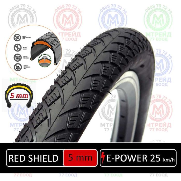 Подсилени външни гуми за велосипед COMPASS - Защита от спукване /3мм./