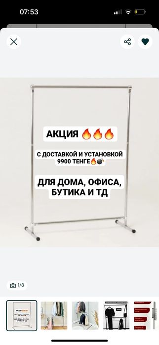 Вешалка, Рейл,Напольная вешалка