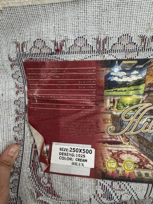 Сапалы кілем, ұзындығы 5 м ені 2,5