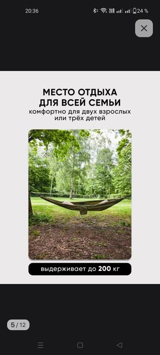 Гамак антимоскитной сеткой