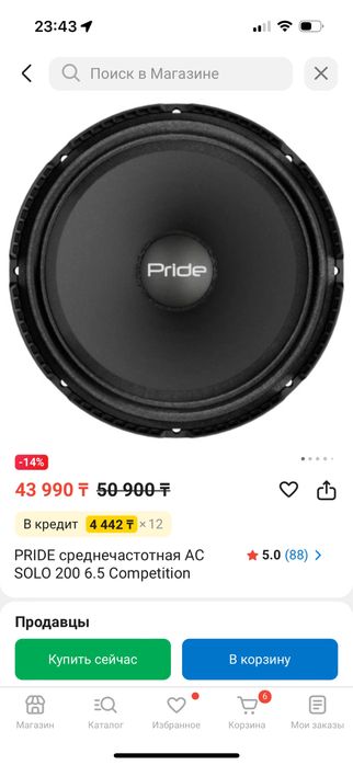 Сабвуфер колонки