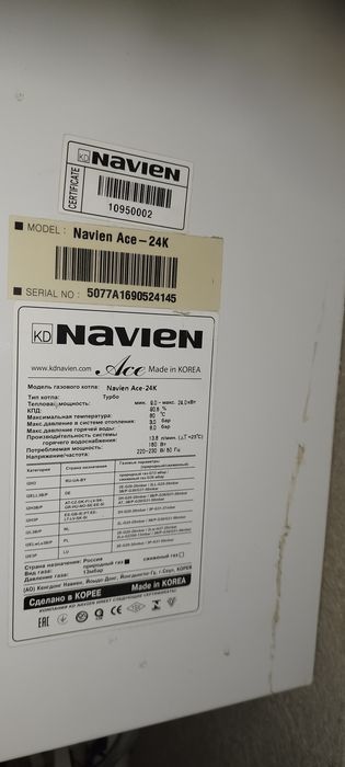 Котел газовый navien