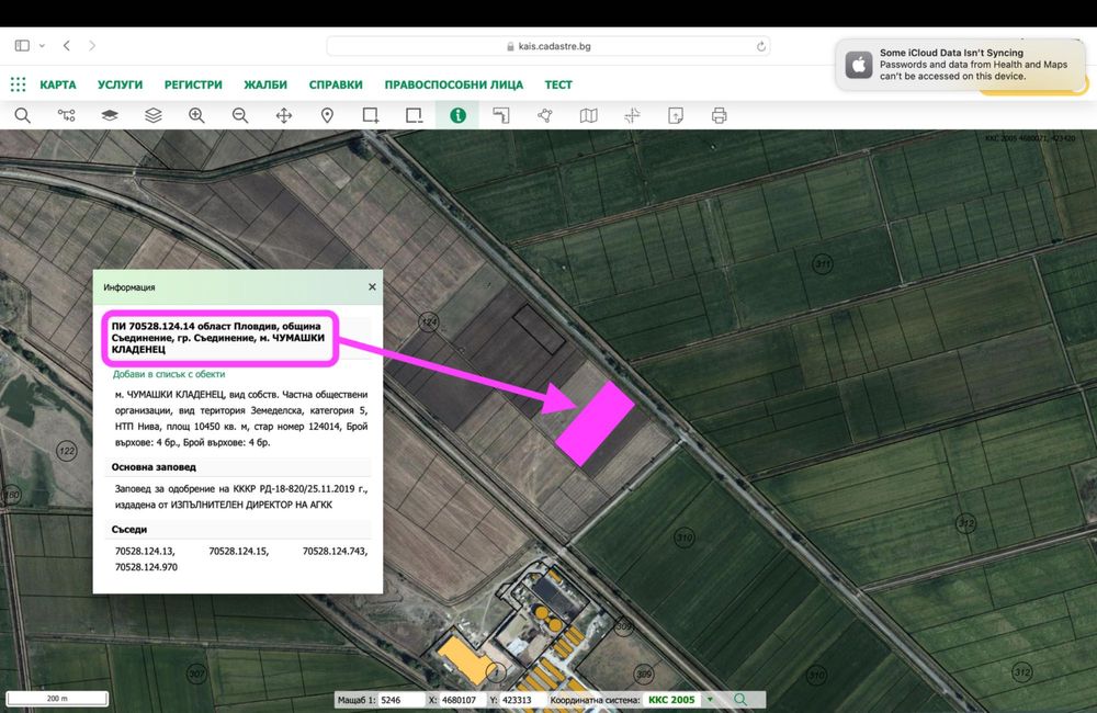 Продава изгоден парцел с лице на главния асфалтов път в гр. Съединение до Пловдив