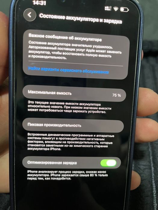 Обмен 13 про макс