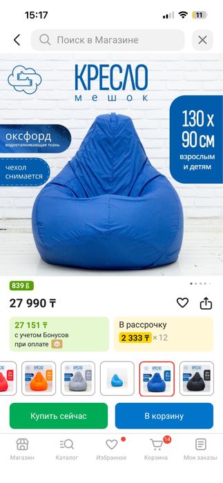 Продам кресло мешок для дома и офиса