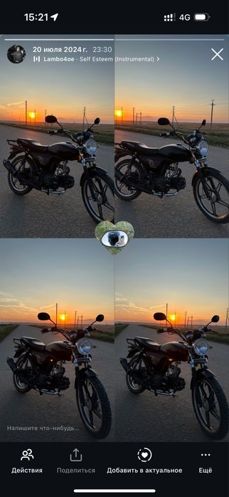 мопед альфа самурай