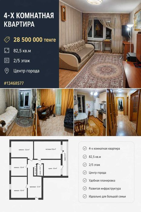 Срочно! Продам квартиру!