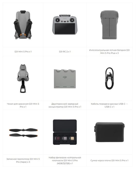 Дрон Dji mini 5 pro combo plus