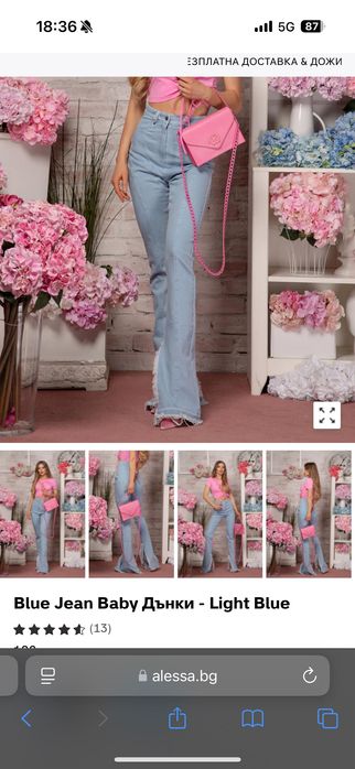 Дънки ALLESSA ново