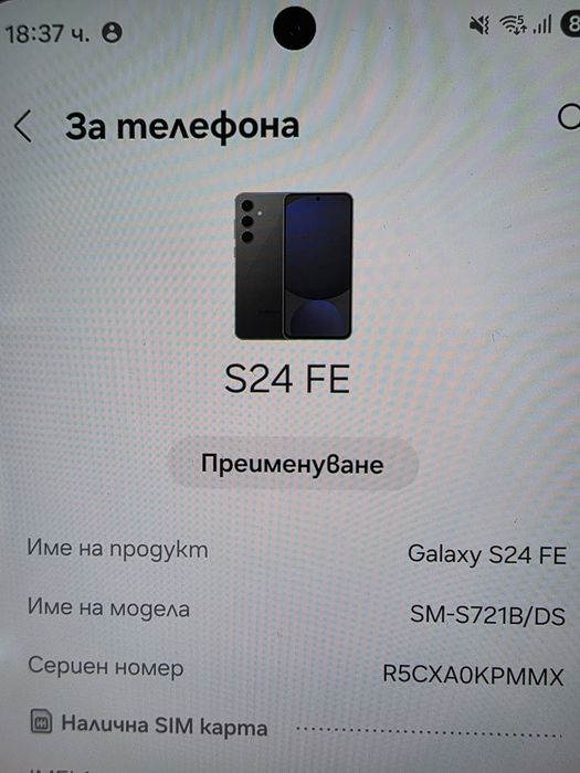 Samsung s24 fe 128 gb
