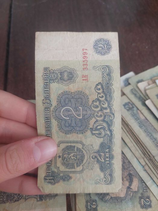 Стари банкноти 2 лева от 1974 54 бройки