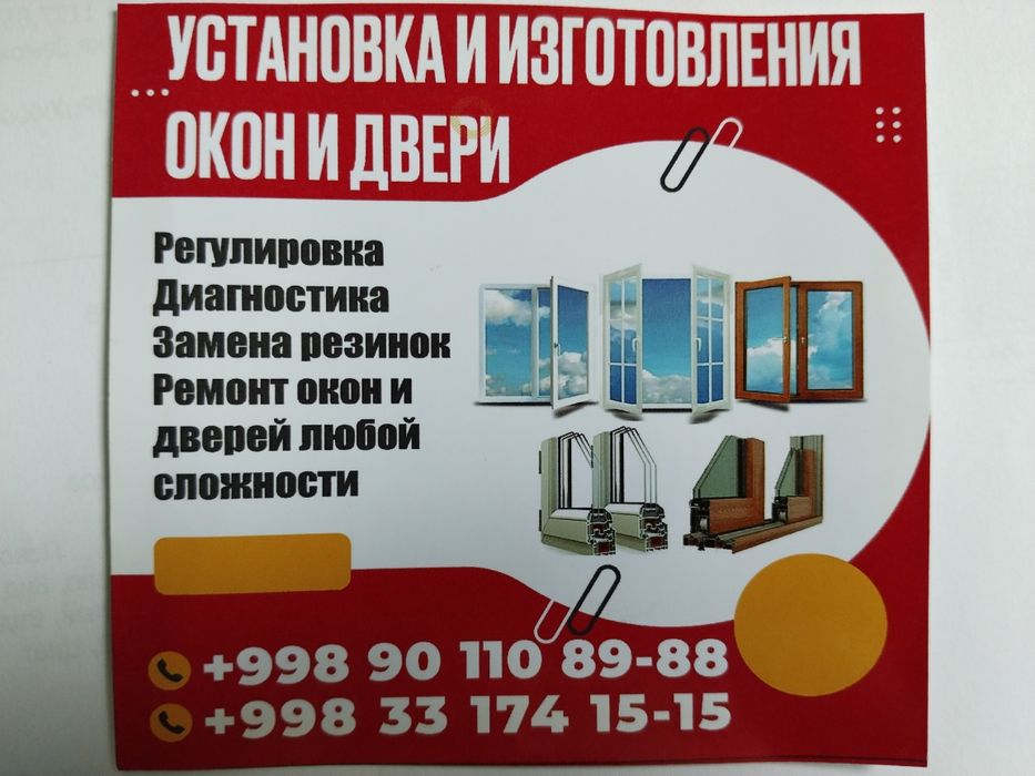 Akfa remont regulurovka ustanofka