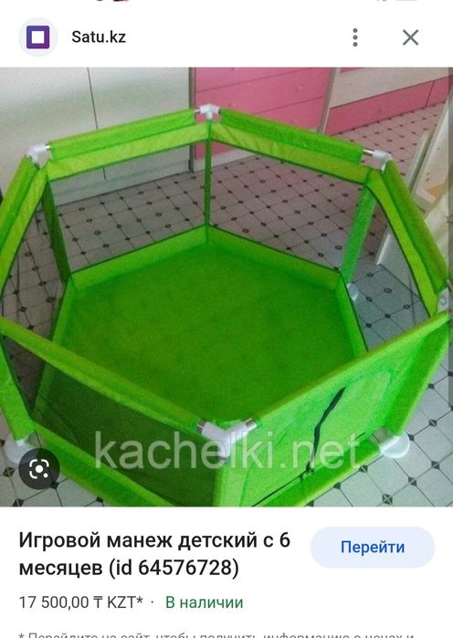 Новый манеж детский
