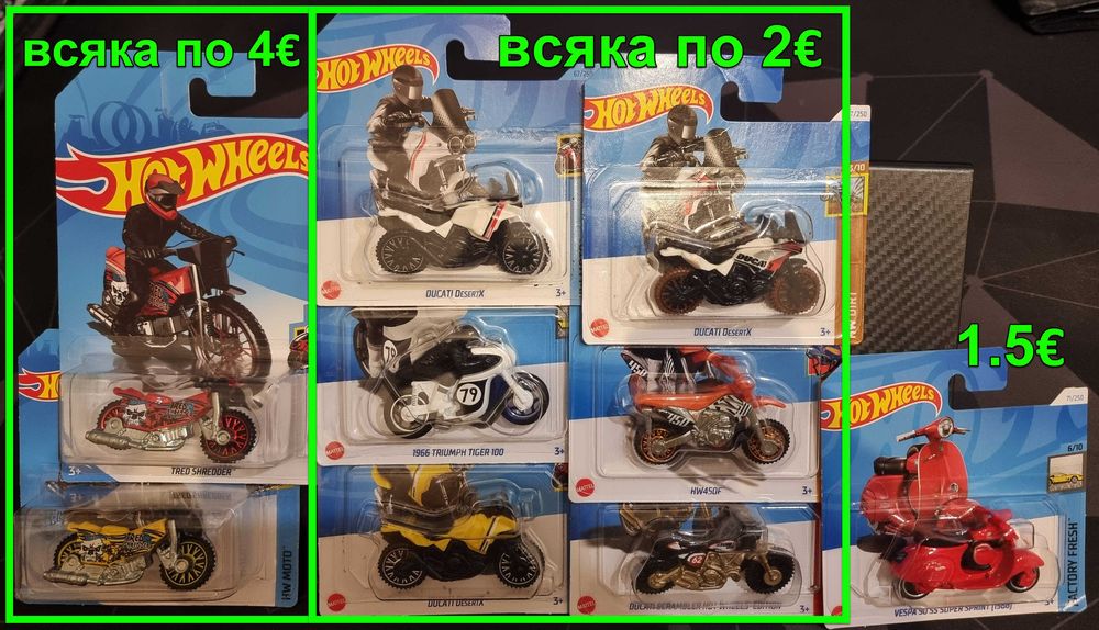 Hot Wheels колички / моделчета