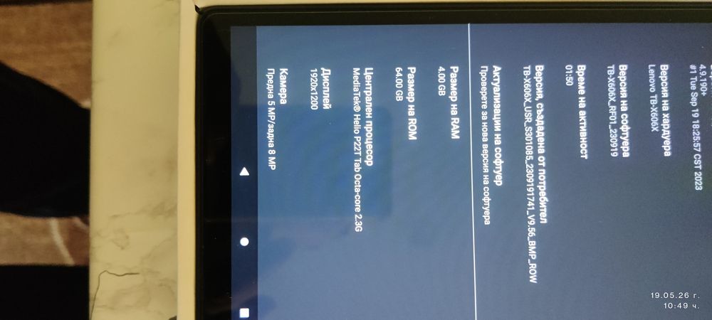 Таблет Lenovo M10 FHD Plus