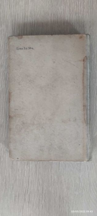 Стара руска книга