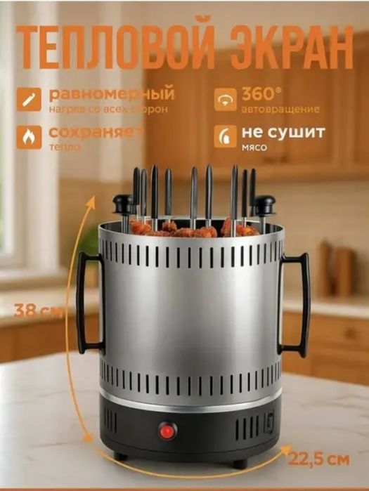 Шашлычная настольная 8 шампуров
