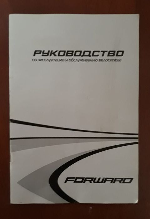 Велосипед 26 размер