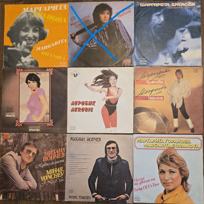 Грамофонни плочи Балкантон