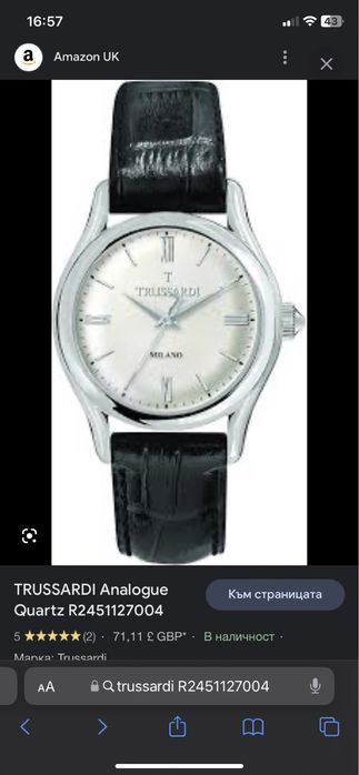 Часовник Trussardi