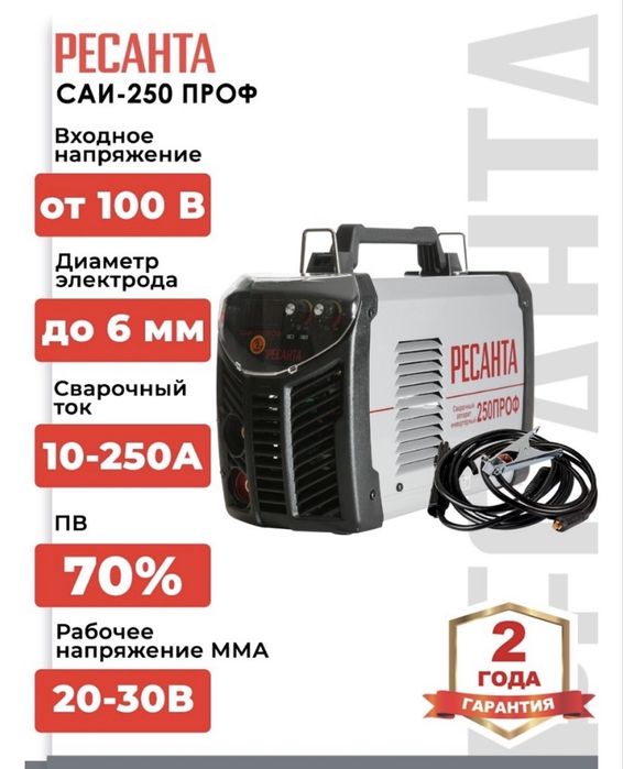 Ресанта сварочный аппарат инверторный