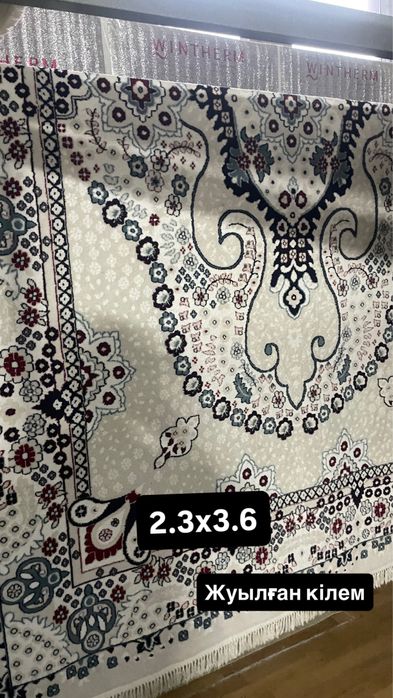 Кілем сатылады таза жуылған