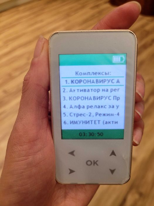 Биорезонансен апарат TRINITY! Гаранция до юли 2025 година.