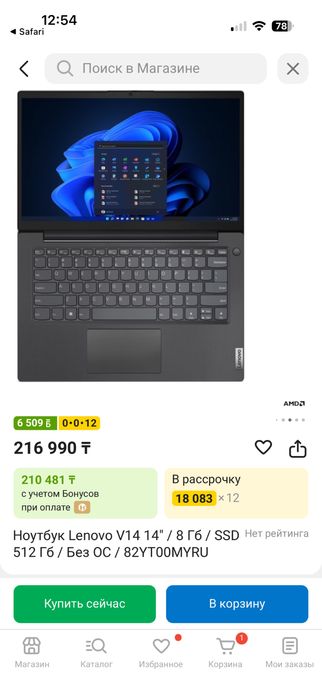 Продаю Ноутбук(нетбук) Lenovo V14-ada