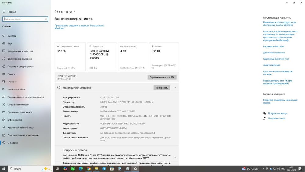 Продаю личный компьютер со всем вместе. Сборка под апгрейд.
