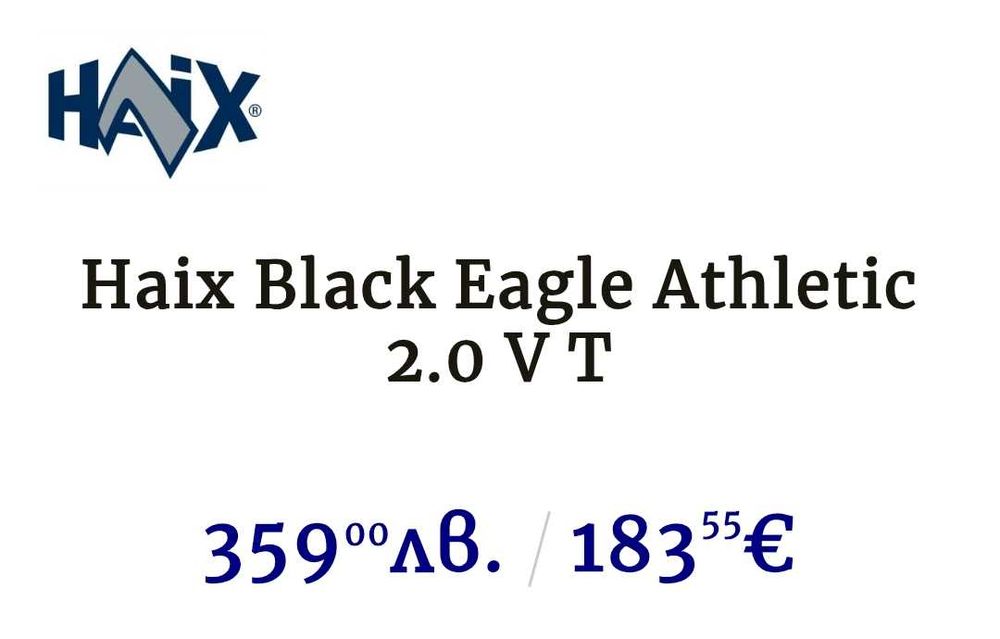 Haix, черни, модел Black Eagle 2.0