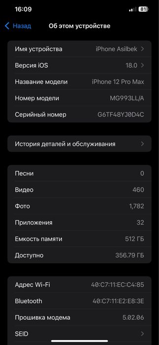 Iphone 12 pro max 512GB