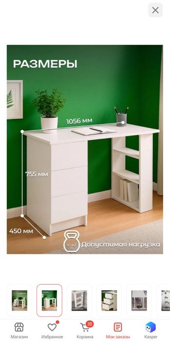 Стол письменный, 105х45x75 см, белый