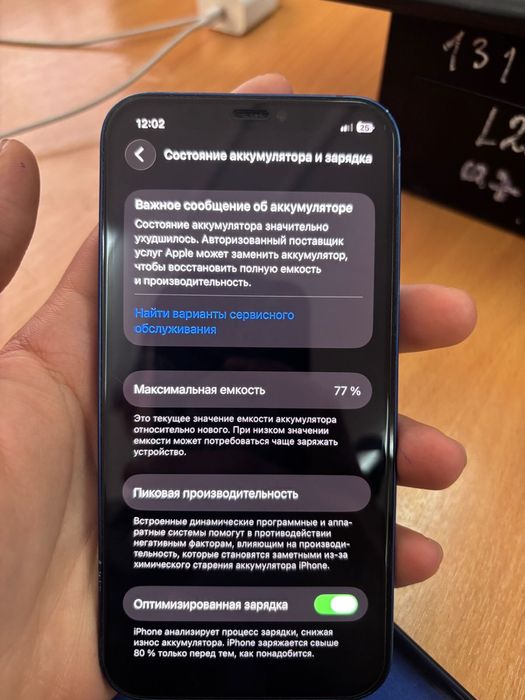 iPhone 12 Обмен/Продажа