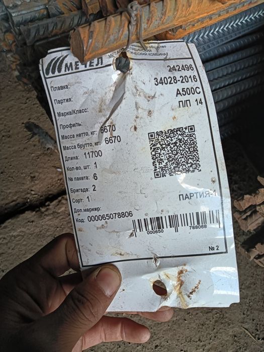 Арматура производство Российский