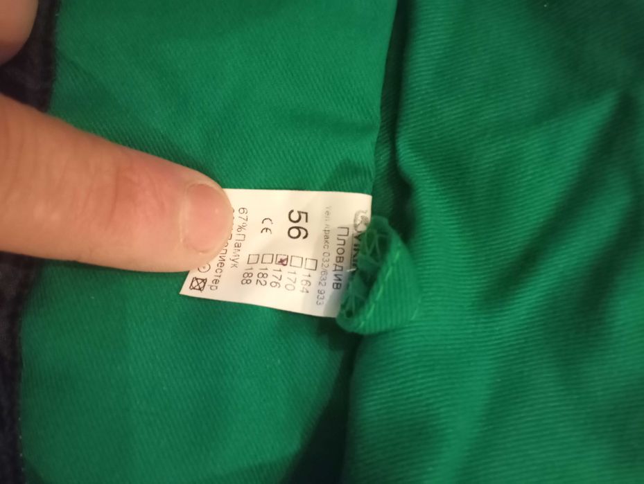 Зимно облекло ново