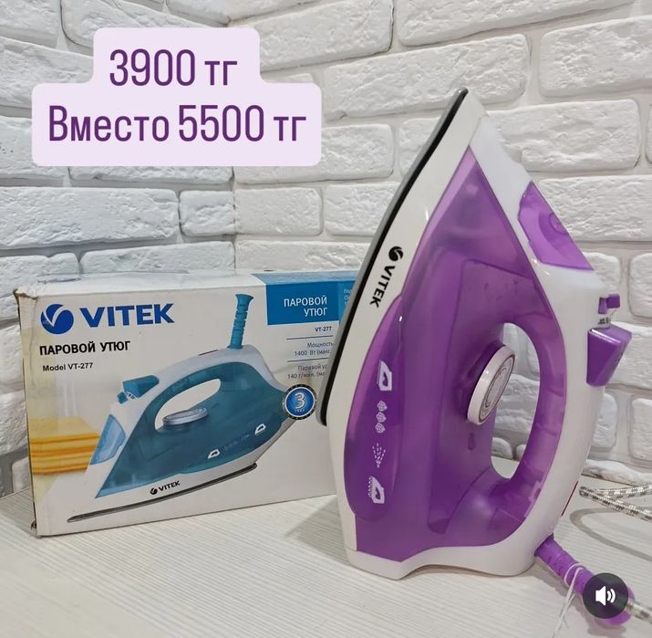 Новые утюги  по уценке рабочие