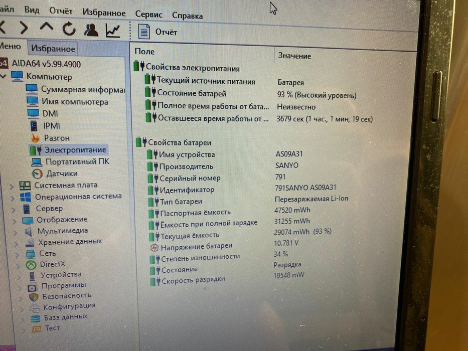 Асер emachines intel core T8300/2000GB