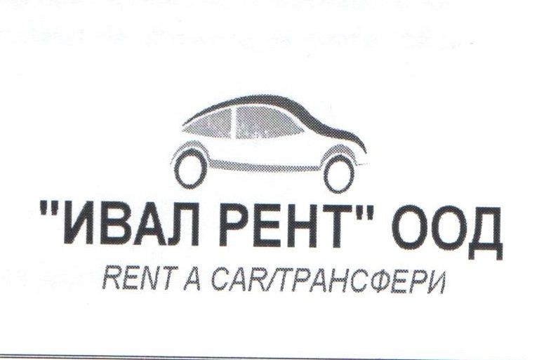 коли под наем.рент а кар