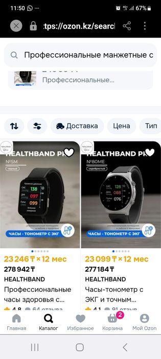 смарт часы.почти новые.очень удбные