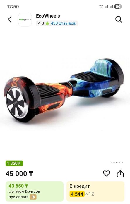 Продам гироскутер