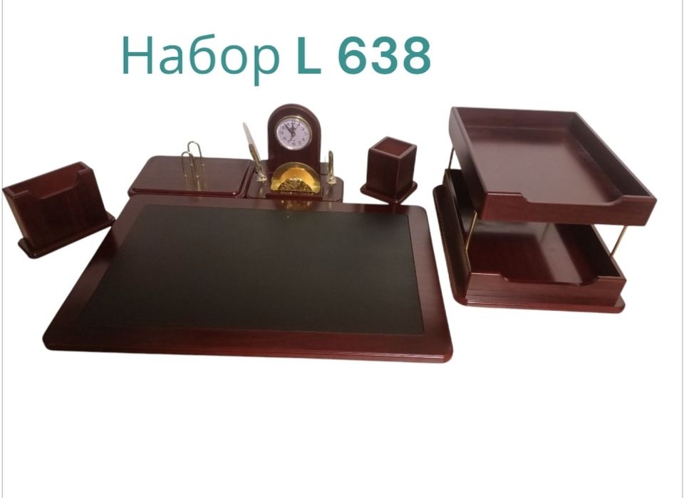 Настольный набор для руководителя